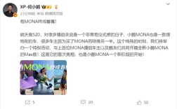 15级万具备城市高阶智驾能力：小鹏MONA M03 Max将于5月20日亮相！