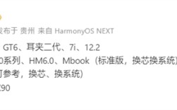 华为下半年新机曝光：9月发布Mate XTs三折叠、11月Mate 80系列!