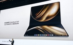 比一包A4纸还轻！华为MateBook Fold非凡大师鸿蒙电脑重量仅1.16kg!