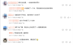 深圳地铁1号线半小时内停车十多次 官方发文致歉！