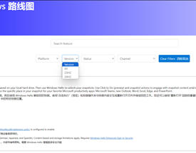 微软Windows 11终于有了路线图！新功能一目了然！