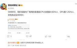 小米16首发！曝高通骁龙8 Elite 2跑分将突破400万！