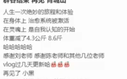 35岁男演员称辟谷7天瘦8斤！