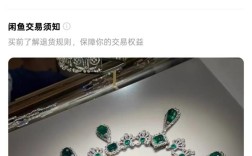 “卢浮宫被盗珠宝”惊现闲鱼 客户回应：建议用户发现举报！