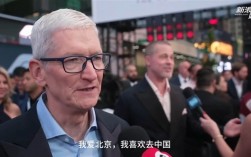 苹果CEO库克：我喜欢去中国！今年秋天还会回来！