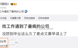 公司要求员工早7点开视频读孟子 回应：学好了管理团队不成问题！