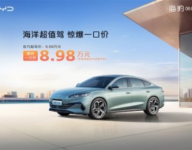 直降万元 比亚迪海洋网多车一口价：海豹06 DM-i仅8.98万！