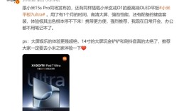 王腾上手小米平板7 Ultra：玄戒O1加持 体验真的太绝了！