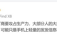 Windows近三年流失约4亿用户 ColorOS陈希：大部分人的工作没那么重!