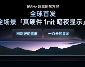 一加15全球首发全场景真硬件1尼特暗夜显示：安卓从未攻克的壁垒被一加打破！