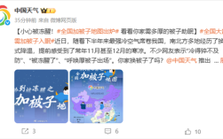 全国“加被子”地图出炉 看看你家需盖多厚的被子！