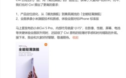 小米Civi 5 Pro内部代号小15 卢伟冰：全面对标iPhone！