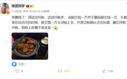 陈震回应坏账：我这里没有 坏账多大概率是谈合作时主动贴上去！