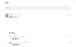 微信搜高考查成绩 网友评论晒出“支付分”询问能否上清北！