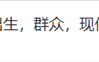 宇树科技王兴兴再获国家级殊荣！入围重量级奖章榜单！