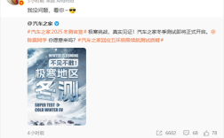 汽车之家官宣冬季测试真要来了:杜绝充值 喊话陈震愿意来吗!