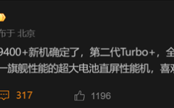 iQOO Z10 Turbo Pro+跑分出炉：天玑9400+稳了！