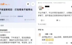 字节跳动被曝福利调整：多地禁止打包餐食回家 午休禁止关灯！