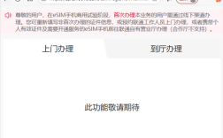 中国联通eSIM手机业务开通页面上线 华为、苹果无SIM卡时代要来了！