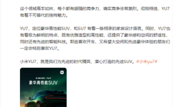 雷军回应小米YU7能否突出重围：它为先进时代精英打造 有不可替代独特魅力！