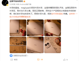 荣耀MagicPad 3真机首秀！13.3英寸屏 超薄机身塞下业界最大电池！