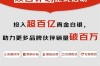 京东外卖：今天起 再砸超百亿元！