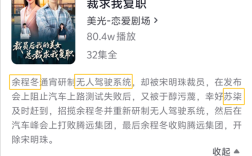 一短剧碰瓷华为小米：“余程冬”被“骁米集团”挖走 董事长叫苏柒！