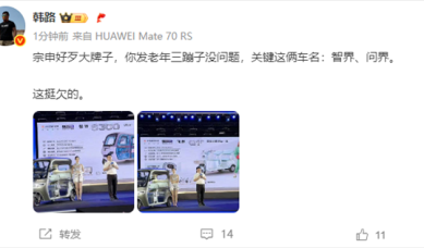 狂蹭鸿蒙智行 宗申发布两款三蹦子：取名智界S300与问界Q1p!