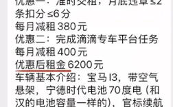 宝马也要跑网约车了！网约车租赁公司批量采购宝马i3当滴滴专车！