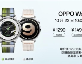 史上最薄智能圆表 OPPO Watch S发布：1299元起！