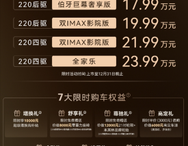 芜湖迈巴赫GLS来了!奇瑞风云T11上市:置换价17.99万起!