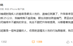 歌手郑智化吐槽深圳机场轮椅推不进飞机 机场道歉!