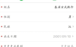 00后小伙朱雀玄武敕令成功改名为：“周乔治华盛顿”！