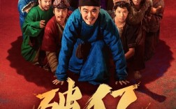 大鹏、白客主演 电影《长安的荔枝》上映2天票房破1亿！