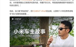 20年燃油忠粉被小米SU7 Ultra征服：惊喜远超预期!