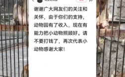 20元门票近十年未涨价!深山动物园请网友不要打钱了!