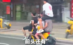 比印度还会玩！5名小伙骑1辆共享电动车 花式叠罗汉被罚!