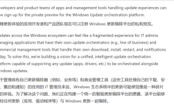 微软新动作！Windows Update将允许第三方软件接入：一站式处理所有更新！