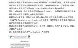 零跑辟谣辐射超标背后：电动汽车电磁辐射究竟有何影响！
