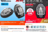 古早万能充仍热卖 商家：可充老人机、相机电池！