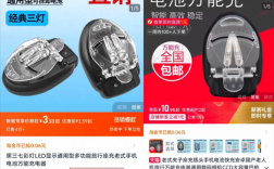 古早万能充仍热卖 商家：可充老人机、相机电池！