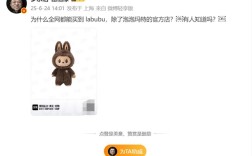 罗永浩问为什么全网都能买到LABUBU 泡泡玛特官方店却不能！