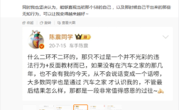 陈震：当初我就是个“鬼火少年” 时刻警醒自己永不再犯！