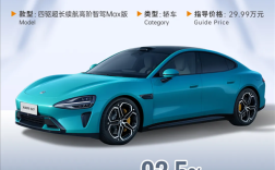 综合得分率93.5%排名第一！小米SU7 Max获C-NCAP五星评级！