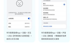 华为推出智慧音频App:支持iOS/安卓 可管理所有华为音频设备!