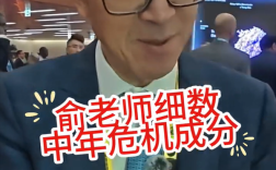 俞敏洪称中年危机很正常：建议重新设定一个人生目标！