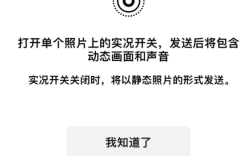 微信iOS又有新功能 聊天终于能发实况图片了！