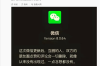 微信员工回应互删好友会删除一切 网友：挺好的 就当从来没认识过！