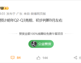 最新Arm公版架构！曝小米玄戒O2最快明年Q2亮相！
