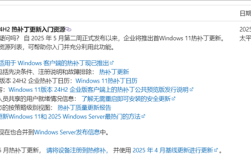 Win11 24H2首个热补丁下周推送！更新无需重启！